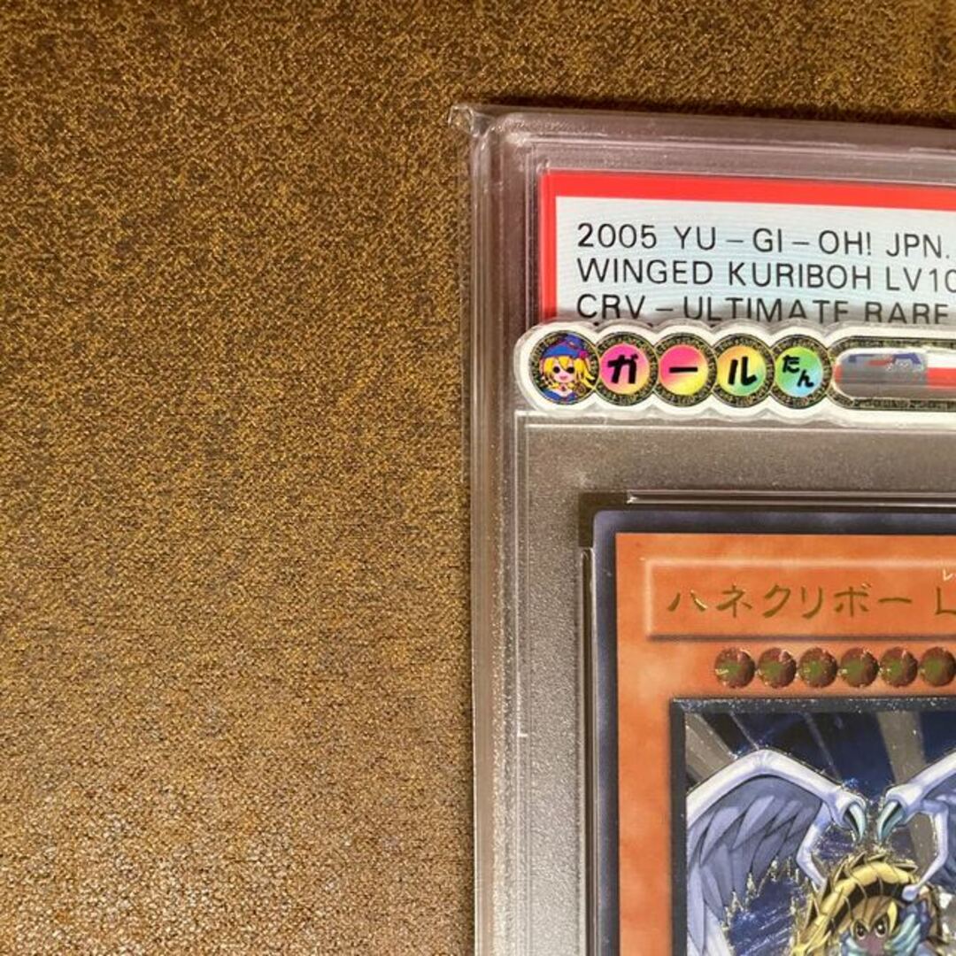 PSA10 ハネクリボー　LV10  レリーフ