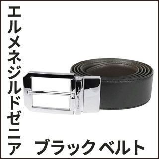 エルメネジルドゼニア(Ermenegildo Zegna)の【新品値段交渉OK】エルメネジルドゼニア ブラック ベルト リバーシブル 黒(ベルト)