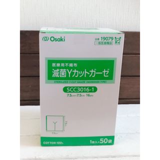 オオサキメディカル(Osaki Medical)のオオサキYガーゼ 50枚　即日発送(その他)