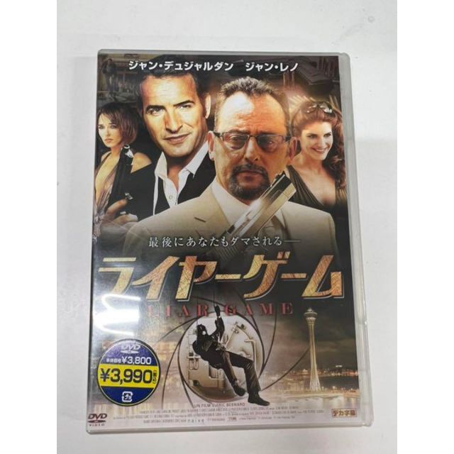 ライヤーゲーム [DVD]