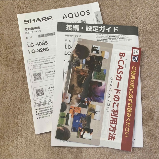 AQUOS(アクオス)のSHARP AQUOS LC-32S5 32インチ スマホ/家電/カメラのテレビ/映像機器(テレビ)の商品写真