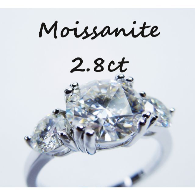 約9号 3EX 合計2.8ct モアサナイト リング 指輪2ct0.4ct×2 【高い素材