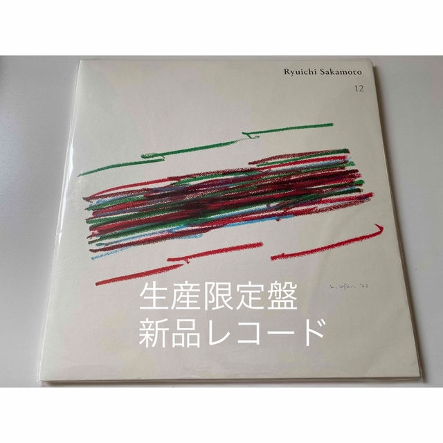 RYUICHI SAKAMOTO 坂本龍一 / 12(通常盤) (国内LP) 48194 www ...