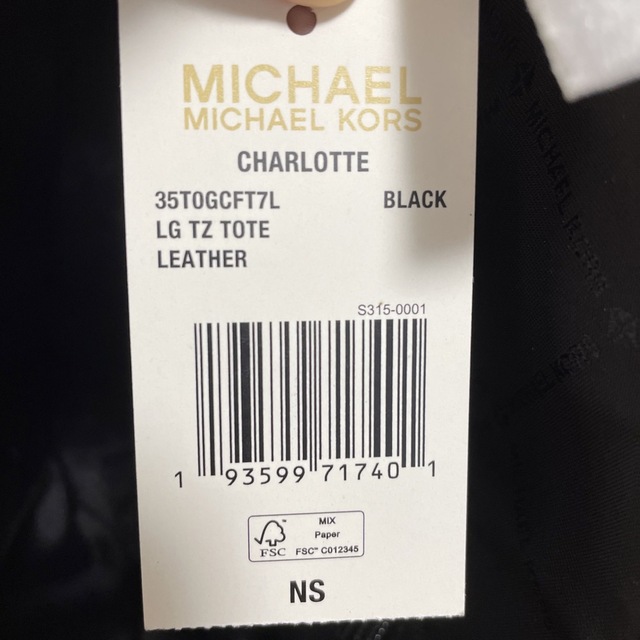 Michael Kors(マイケルコース)のマイケルコース トートバッグ 黒 レディースのバッグ(トートバッグ)の商品写真