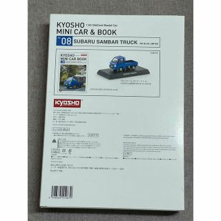 KYOSHO MINI CAR & BOOK No.07 2冊