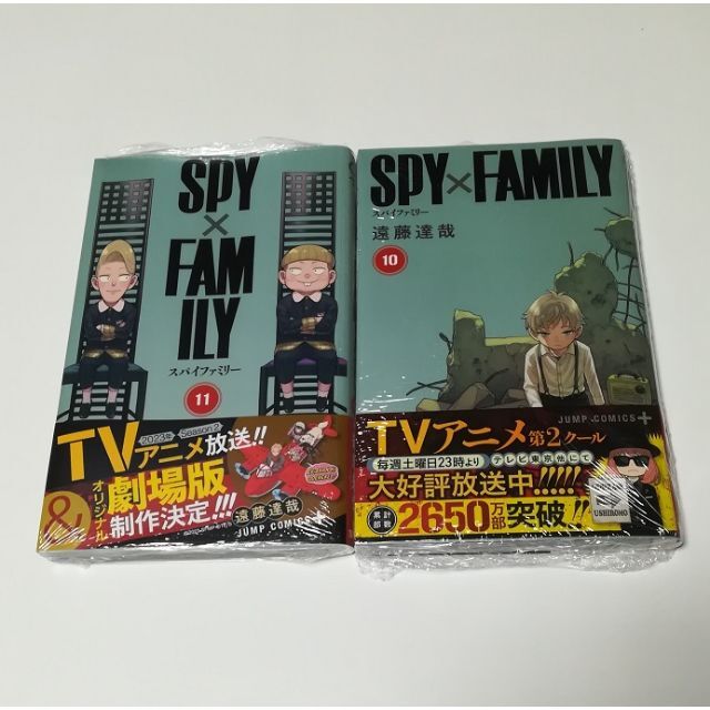 SPY×FAMILY スパイファミリー　10巻・11巻セット　新品未開封 初版 エンタメ/ホビーの漫画(少年漫画)の商品写真