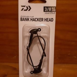 ダイワ(DAIWA)のDAIWA　　バンクハッカーヘッド3/8ソリッドブラック新品(ルアー用品)