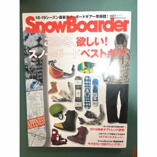 Snow Boarder vol.1(2019)(趣味/スポーツ)