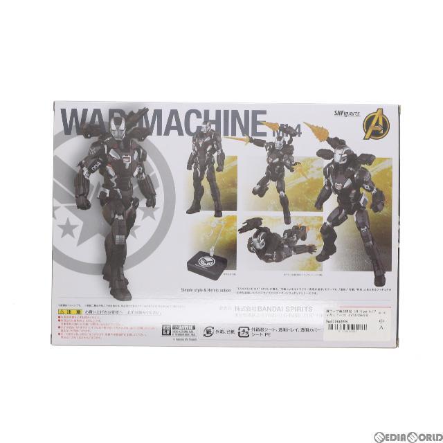 魂ウェブ商店限定 S.H.Figuarts(フィギュアーツ) ウォーマシン マーク4(アベンジャーズ/インフィニティ・ウォー) 完成品 可動フィギュア バンダイスピリッツ