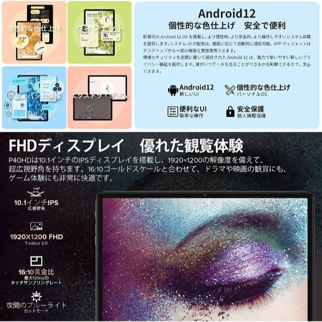 Android 12 タブレット10インチ8コアCPU1920*1200解像度の通販 by まゆ｜ラクマ