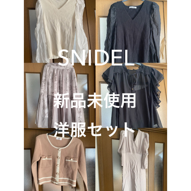 SNIDEL(スナイデル)のSNIDEL 新品洋服セット レディースのワンピース(ロングワンピース/マキシワンピース)の商品写真