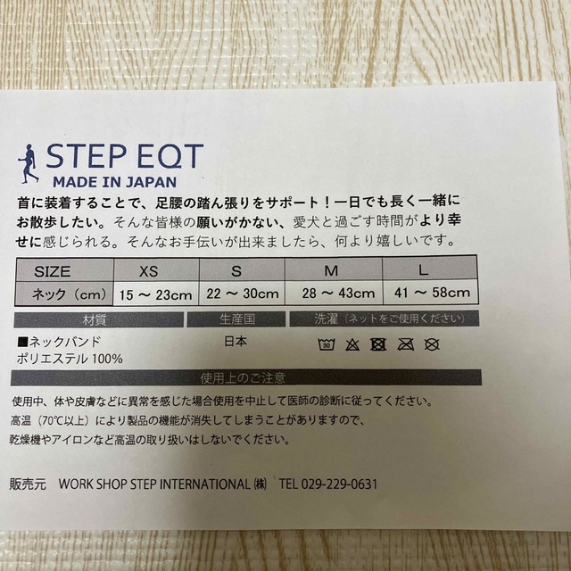 歩けるくん　STEP EQT  Mサイズ