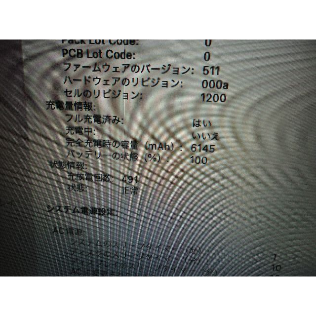 620）MacBookAir2015 13インチ  /i5/128GB/8GB 5