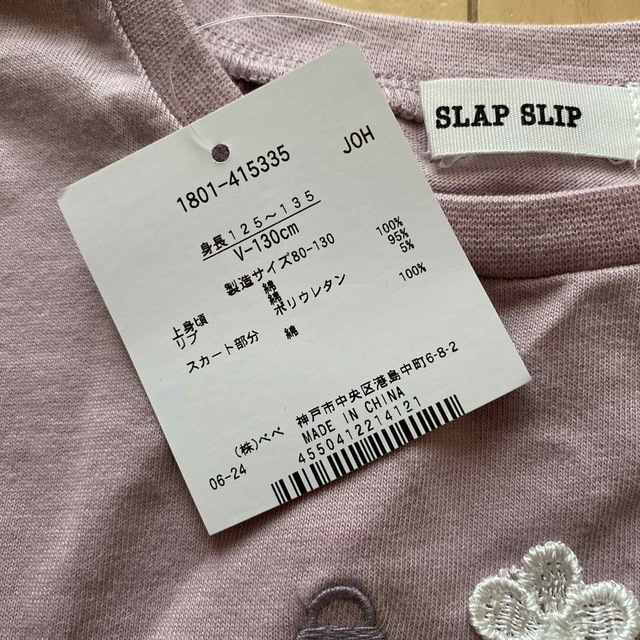 BeBe(ベベ)のべべ系 SLAP SLIP 花柄レース切り替えワンピース 130 キッズ/ベビー/マタニティのキッズ服女の子用(90cm~)(ワンピース)の商品写真