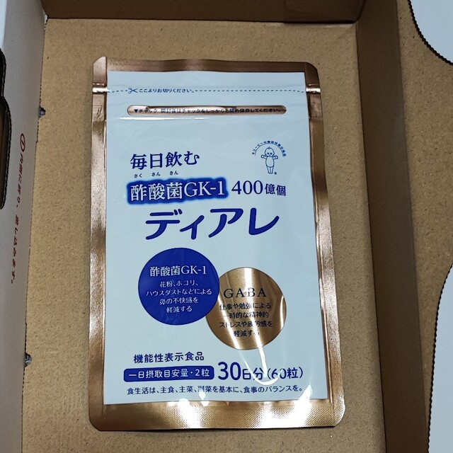 キユーピー(キユーピー)のキューピー ディアレ 30日分 60粒 食品/飲料/酒の健康食品(その他)の商品写真