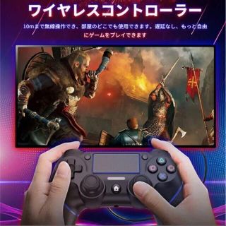 【ジャイロセンサー イヤホンジャック付き】 PS4 コントローラー ワイヤレス(その他)