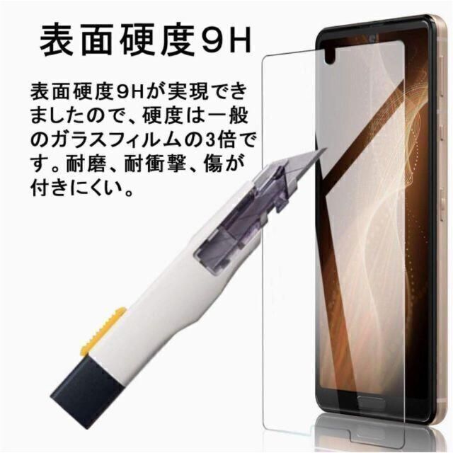 【新品】 Aquos sense4 ガラスフィルム 自動吸着 衝撃吸収 スマホ/家電/カメラのスマートフォン/携帯電話(その他)の商品写真