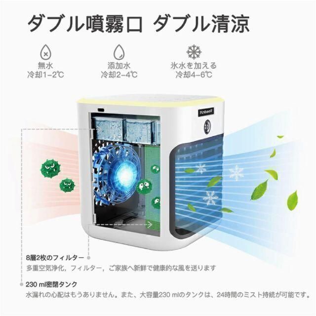 【5in1機能 空気清浄 風量3段階 暑さ対策】 冷風機 冷風扇 卓上冷風機 スマホ/家電/カメラの冷暖房/空調(エアコン)の商品写真