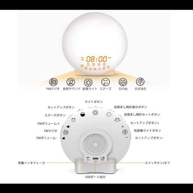 【12色ライト変換 ラジオ機能 朝日の光で目覚】 目覚ましライト 目覚まし時計 インテリア/住まい/日用品のインテリア小物(置時計)の商品写真