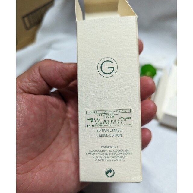 GRES(グレ)のグレカボティーヌオードトワレ15ml コスメ/美容のコスメ/美容 その他(その他)の商品写真