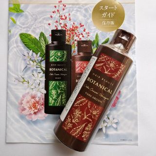 ヘアボーテ　ボタニカルカラークリームシャンプー【ダークブラウン】200mL(シャンプー)