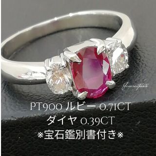 Pt900◯ルビー&ダイヤ✨付き✨シンプル綺麗✨可愛い✨リング Pt900◯ルビー&ダイヤ✨付き✨シンプル綺麗✨可愛い✨リング