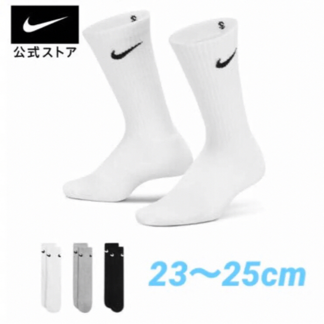 NIKE(ナイキ)のNIKE  ナイキ　クルーソックス　靴下　ソックス　２３〜２５cm レディースのレッグウェア(ソックス)の商品写真