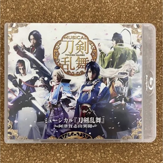 MUSICAL 刀剣乱舞 阿津賀志山異聞 Blu-ray