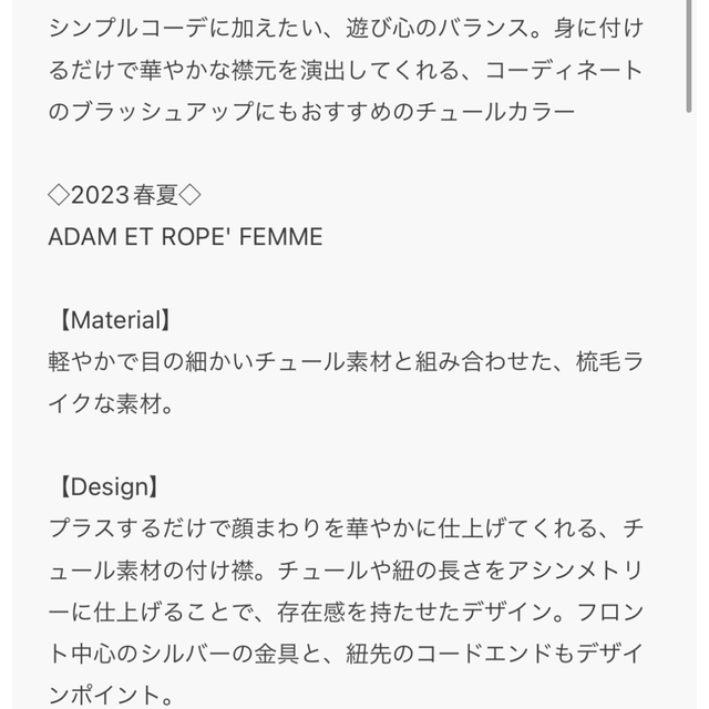 Adam et Rope' - アシメチュールカラー アダムエロペの通販 by kokko