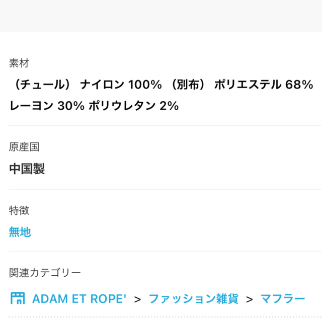 Adam et Rope' - アシメチュールカラー アダムエロペの通販 by kokko