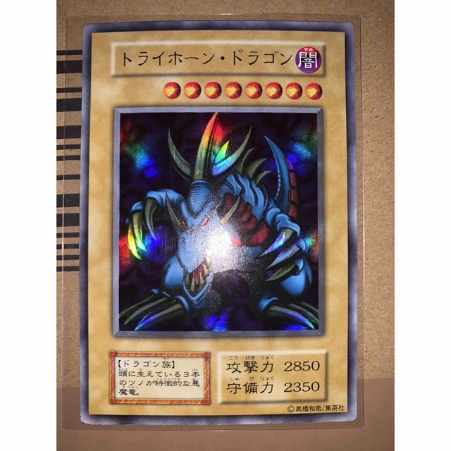 トライホーン・ドラゴン 遊戯王 カード - 遊戯王OCG デュエルモンスターズ