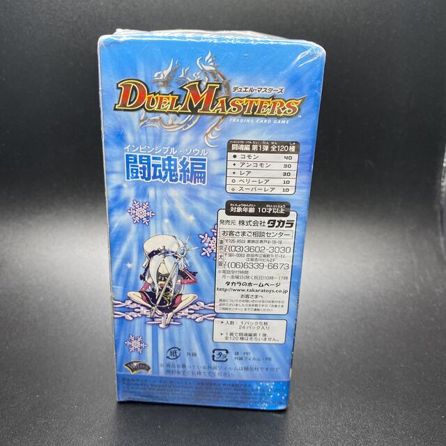 DM06-闘魂編 未開封 BOX シュリンク付き インビンシブルソウル 1弾