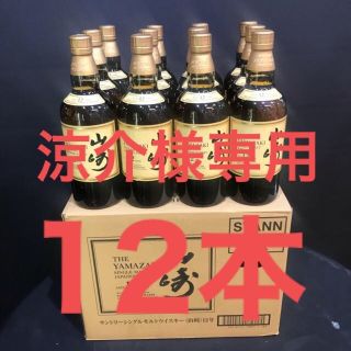 サントリー(サントリー)のサントリー山崎12年700ml×12本（箱無）(ウイスキー)