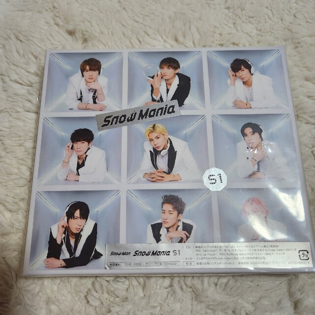 Snow Mania S1 初回盤B/DVD - アイドル