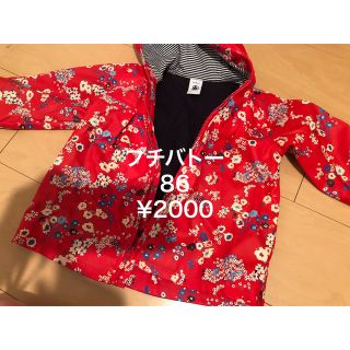 プチバトー(PETIT BATEAU)のプチバトー　ヨットパーカー(ジャケット/上着)