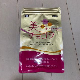 エーザイ(Eisai)の美チョコラ 90粒(ビタミン)