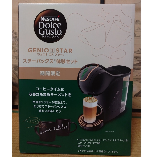 ネスカフェドルチェグスト GENIO Ｓ STAR スターバックス体験セットコーヒーメーカー