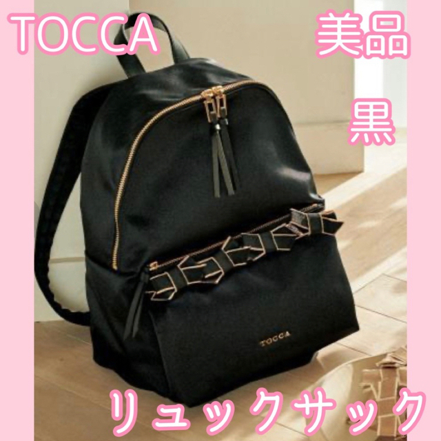 美品 TOCCA リボンリュックサック ブラック グログランリボン 黒