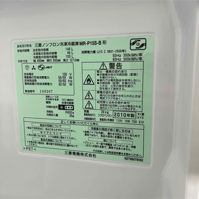 【専用】4.2kg 洗濯機 JW-K42H ＋三菱 MR-P15S-B冷蔵庫 9
