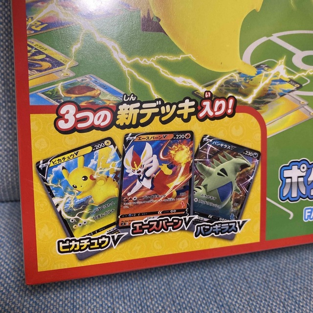 ファミリーポケモンカードゲーム　新品未開封 family Pokémon エンタメ/ホビーのトレーディングカード(Box/デッキ/パック)の商品写真