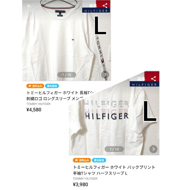 TOMMY HILFIGER(トミーヒルフィガー)の【2点】トミーヒルフィガー ホワイト 長袖Tシャツ × 半袖Tシャツ メンズL メンズのトップス(Tシャツ/カットソー(七分/長袖))の商品写真