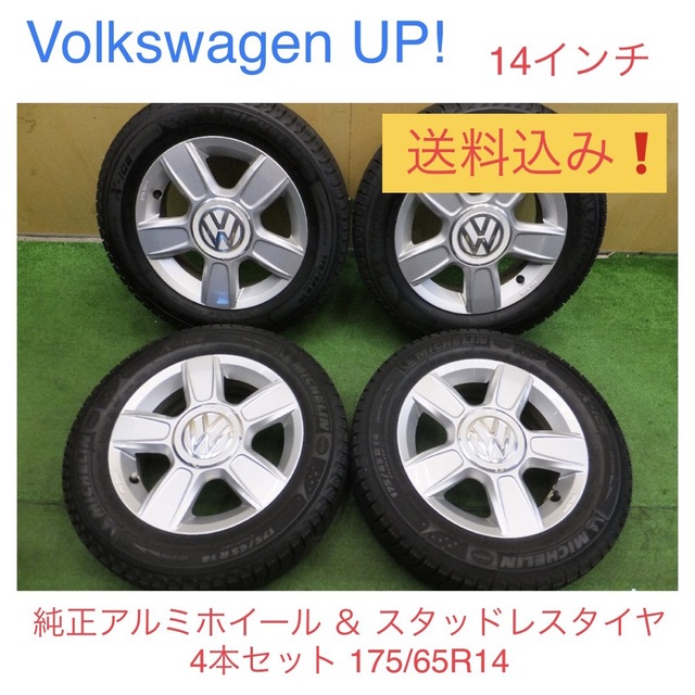 フォルクスワーゲン使用 スタッドレスタイヤ\u0026ホイールセット 16