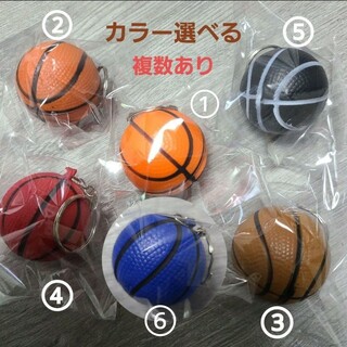 【新品】カラー選べるバスケットボール キーホルダー Basketball バスケ(バスケットボール)