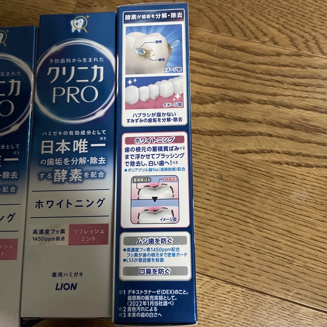 LION(ライオン)のクリニカPRO ホワイトニング　ハミガキ　95g 4本セット　未使用品 コスメ/美容のオーラルケア(歯磨き粉)の商品写真