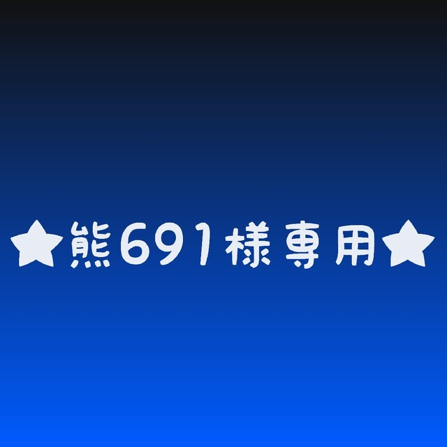 矢沢永吉ステッカー★熊691様専用★のサムネイル