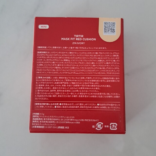 新品　TIRTIR クッションファンデ　ミニ　4.5g ティルティル　21N コスメ/美容のベースメイク/化粧品(ファンデーション)の商品写真