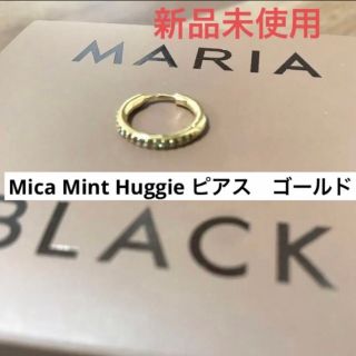 マリアブラック(MARIA BLACK)のSale‼️マリアブラック Mica Mint  Huggie ゴールド　新品(ピアス)