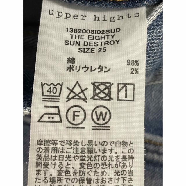 R273/美品 UPPER HIGHTS THE FIFTY'S デニム 26