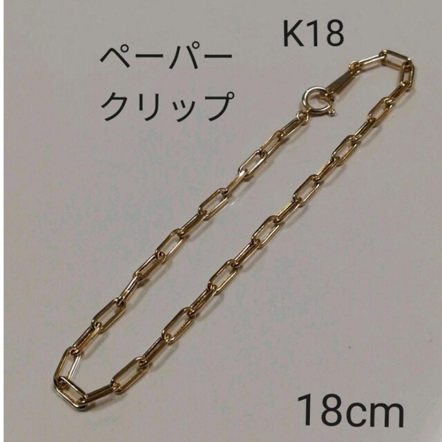 K18 18金 18k YG ペーパークリップ ネックレス《40cm》