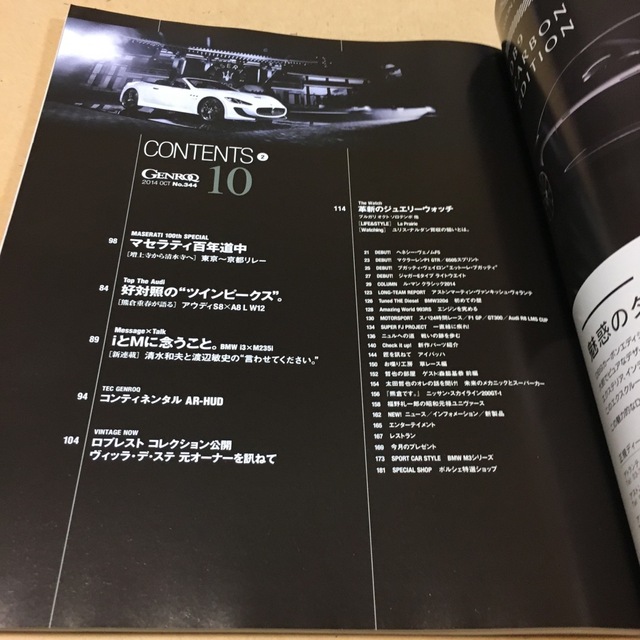 GENROQ (ゲンロク) 2014年 10月号 エンタメ/ホビーの雑誌(車/バイク)の商品写真